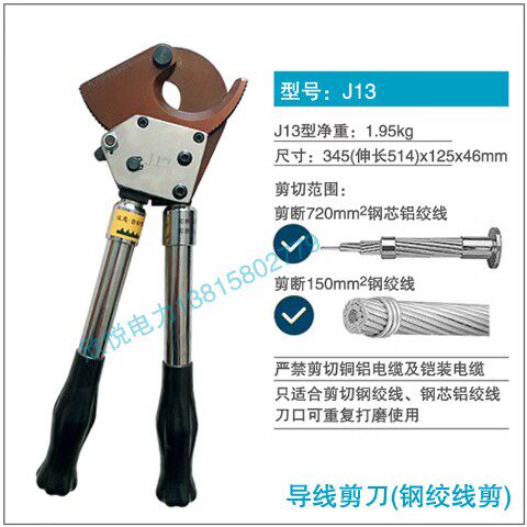 特价优质电缆切断工具棘轮式导线断线钳齿轮线缆剪刀钢绞线手动剪