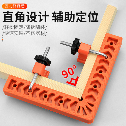 90度直角固定器岩板石材直角定位器直角尺直角器木工直角夹固定夹