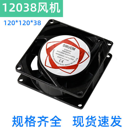 DP200AP/N2123HSL 220V 12038轴流风机散热风扇 120风机 380V 24V