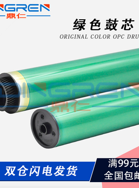 适用 震旦ADC223鼓芯 AD C227 265s C367 C307 C258 C283 C286 C3