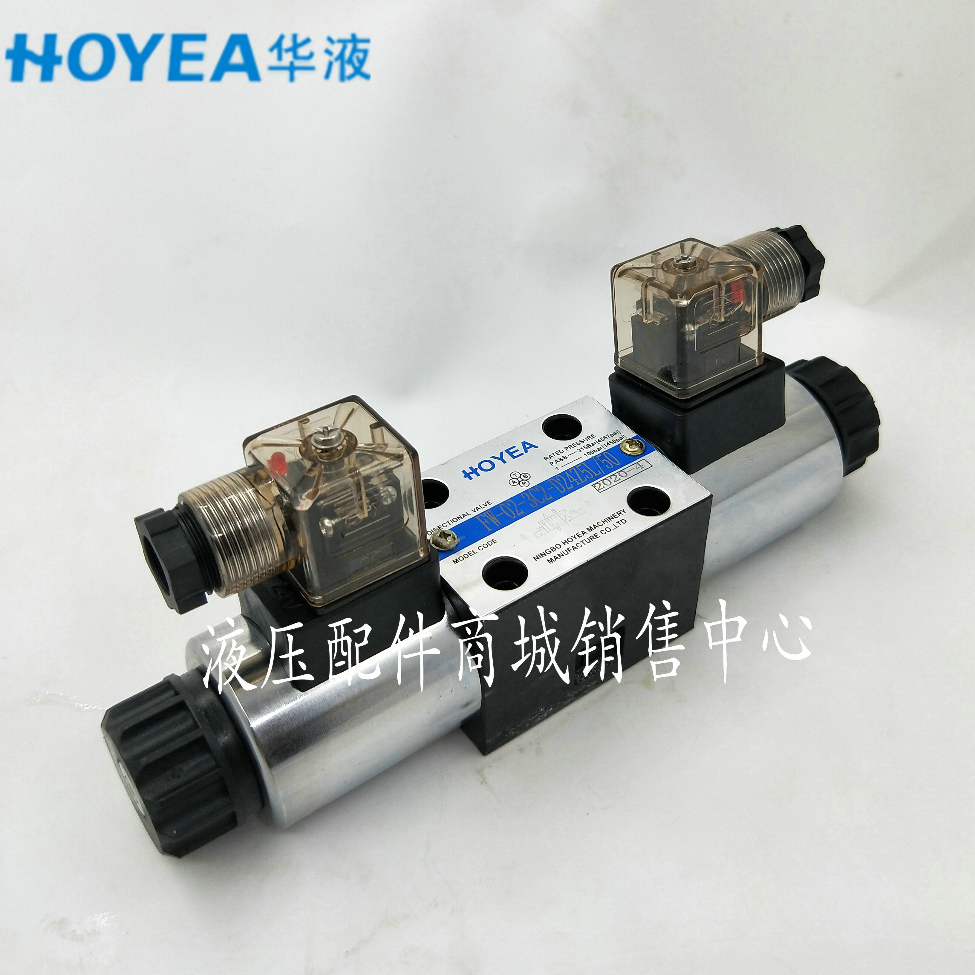 HOYEA华液/液压电磁换向阀FW-02-2B2/2B2BL/2B8/2B4/2B6/2B2B