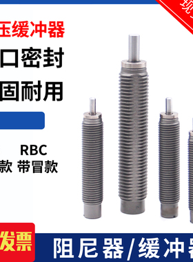 气缸油压缓冲器RB/RBC0806/1007/1411/1412/2015/0604/2725S-X692