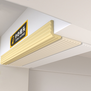 横梁防碰头软包楼梯防撞条小心房梁海绵墙贴包边防撞头贴墙角护角