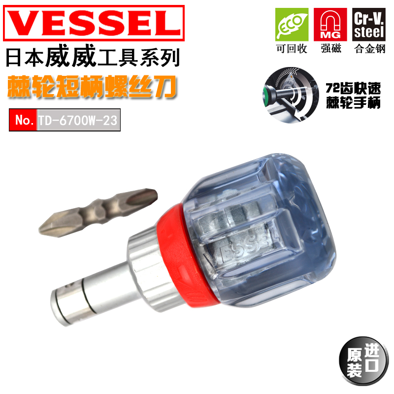 威威棘轮螺丝刀TD6700W软轴杆可弯曲维修工具 可组装拆卸