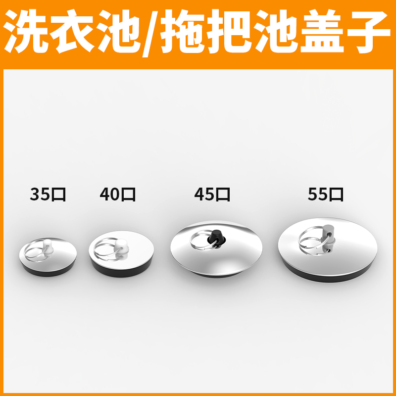 洗衣池塞子浴缸下水塞水池漏塞水槽拖把池通用塞封口盖漏水塞堵孔