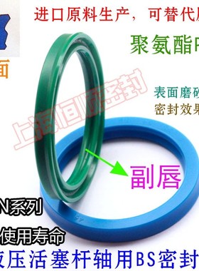 液压油封BS35*43*4.7/5.7/6/7/35*45*6/7/7.3/8/10轴用高压密封圈
