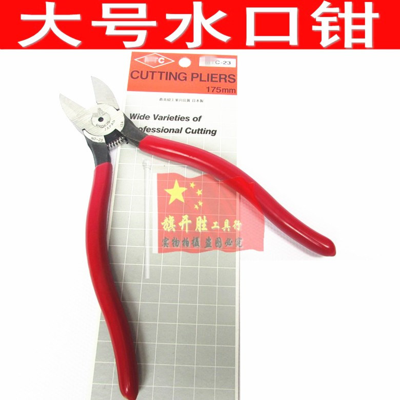 日式寸半水口钳平大号把