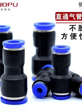 直通气管接头厘电脑花样