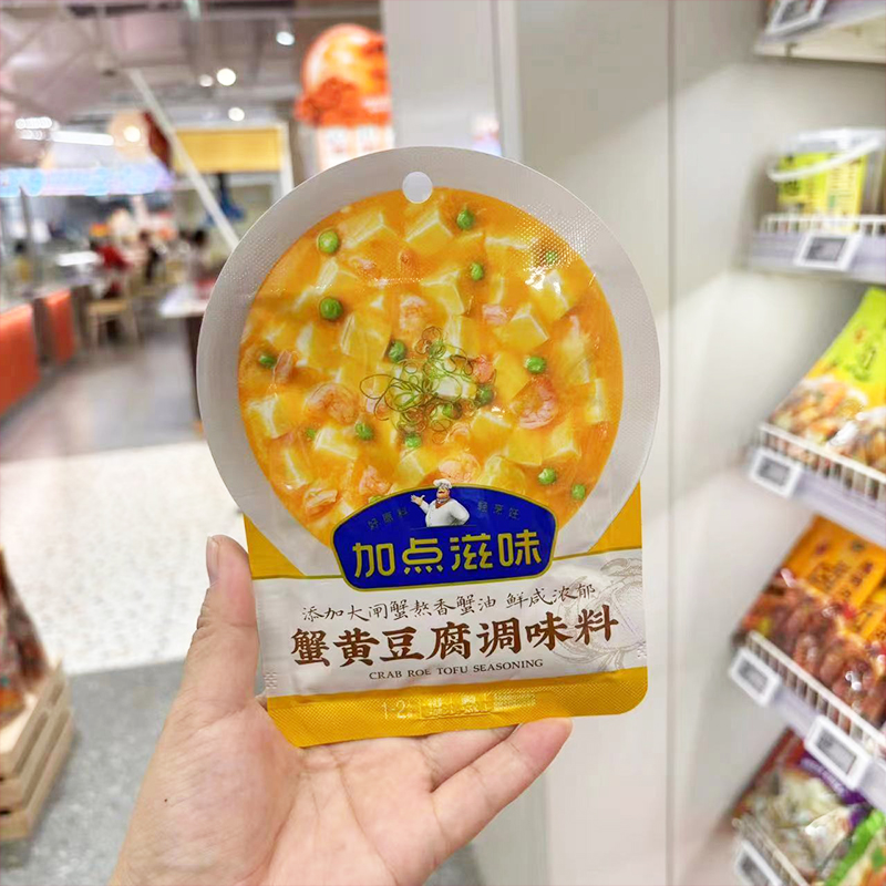 加点滋味 蟹黄豆腐调味料50g真蟹油蛋黄炒酱浓郁咸香嫩滑