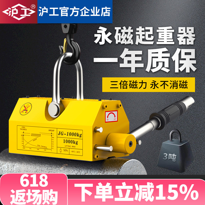 沪工永磁起重器力吊业具