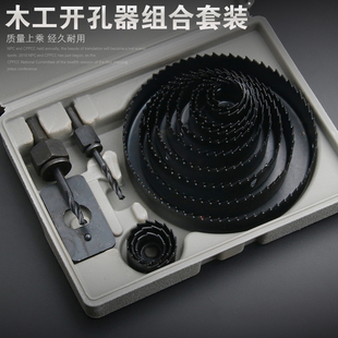 木工用开孔器套装筒灯钻头石膏板PVC木板打孔手枪钻扩孔木工钻子
