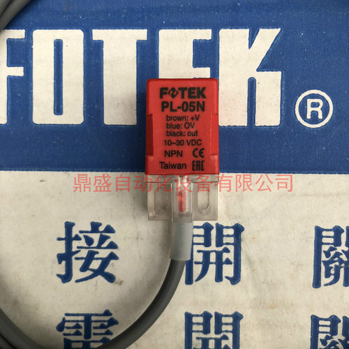 F0TEK阳明接近开关 PL-05N 金属感应器开关 NPN 传感器 全新原装