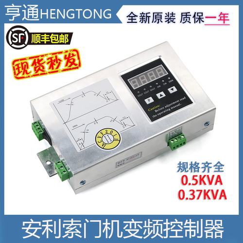 安利索门机控制器变频星