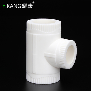 ppr异径三通绿色 ppr变径弯头25变20 32变25ppr三通接头ppr水管件