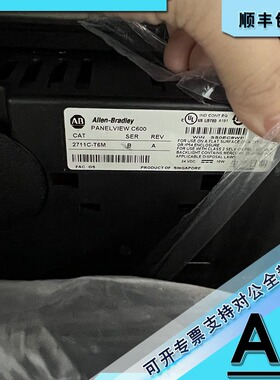 议价 2711C-T6M 终端，触摸屏，5.7 英寸 ，320 x 420 2711CT6M