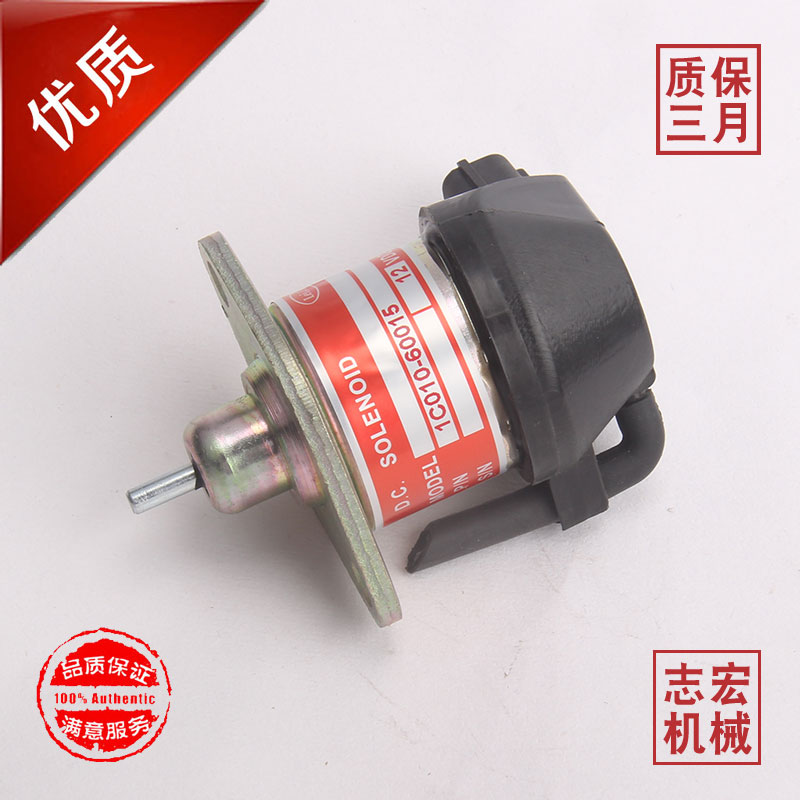 适用久保田发动机熄火电