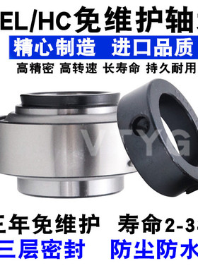 UEL外球面UC轴承带偏心套204 205 206 207 208免维护209收割机210