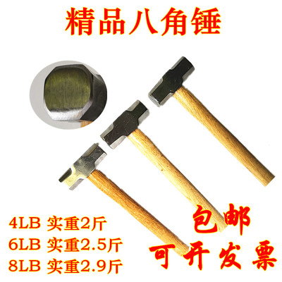 希尼锤具 八角锤4磅 6磅 8磅 铁锤 砸敲墙石工锤 铁榔头足磅锤子