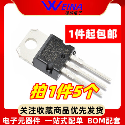 （5个）TIP122/127/132/142/137/147 功率晶体管6A/100V三极管NPN