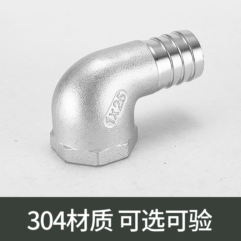 不锈钢内丝宝塔弯头水管