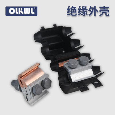 JTBL铜铝异型并沟线夹二节三节T型跨径铜JBT/铝JBL分支接头绝缘罩