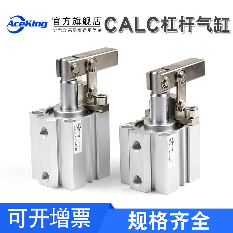 嘉刚型下压夹紧杠杆气缸