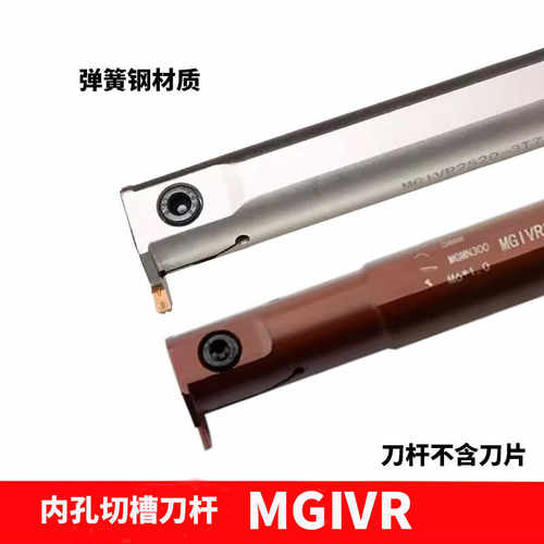 数控内孔径切槽断刀杆弹