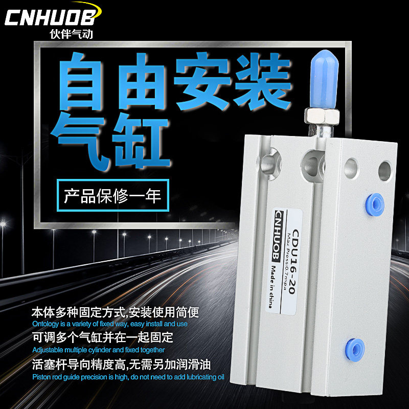 自由安装气缸CDU16-5/10/20/25/30/40/50 CDU气缸 多位置固定气缸