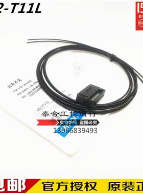 现货销售全新库存现货 E32-T11L E32-T16P 高精度对射型光纤 保质