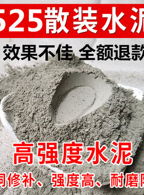 水泥砂浆10斤525散装高强