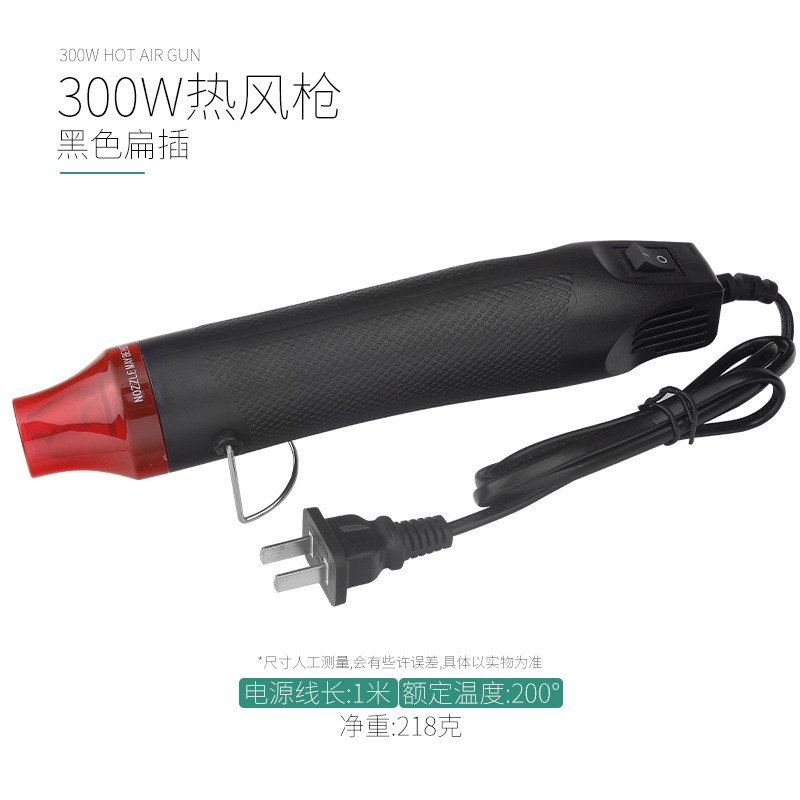热风枪300W国内可用热缩片圆插头欧规220V手工diy软陶凸粉定型,纺织面料/辅料/配套,服装加工设备,淘宝优惠券,粉丝福利购,淘宝优惠卷