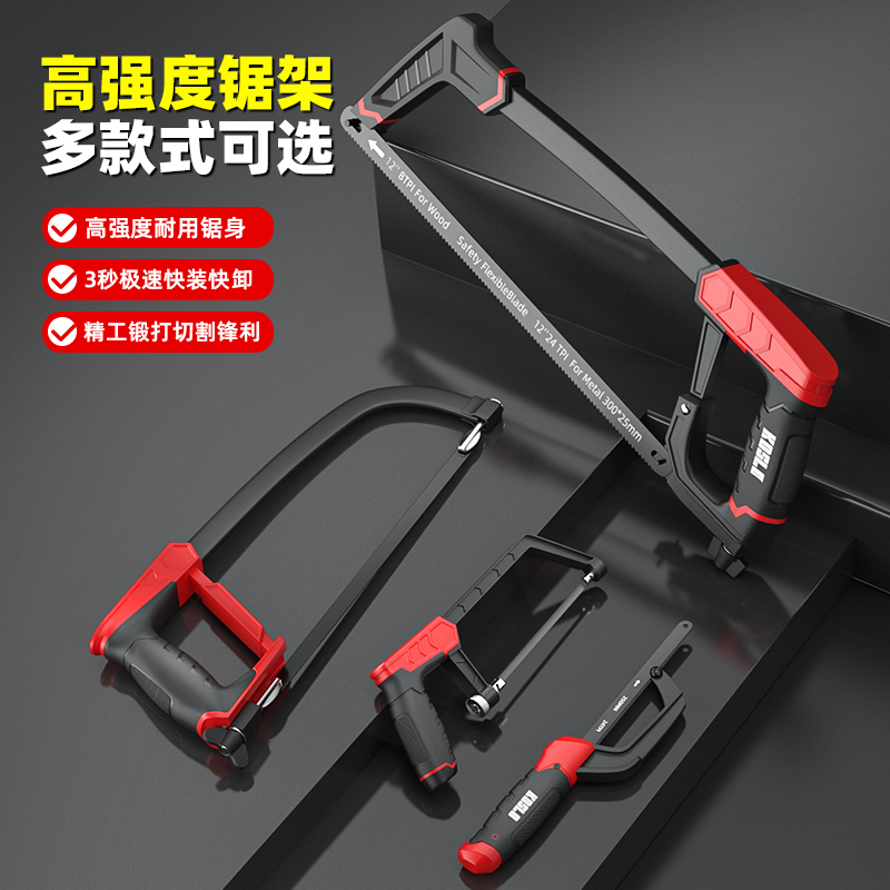钢锯手锯锯子家用小型手持锯弓锯条钢管金属切割锯铁小手工锯架子