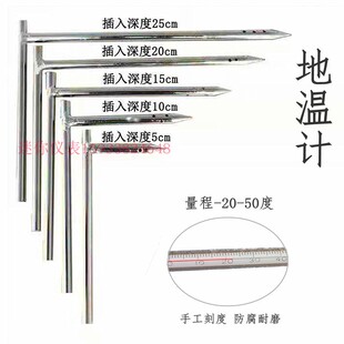 土壤温度计种地土温表-20-50度刻度插入地里测温直角地温表木盒