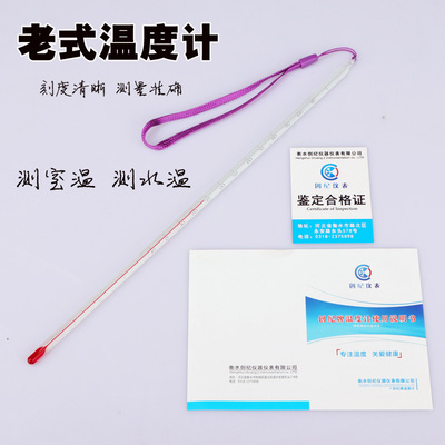 家用温度计室内外精准水银玻璃棒酒精温度计工业养殖水温计高精度