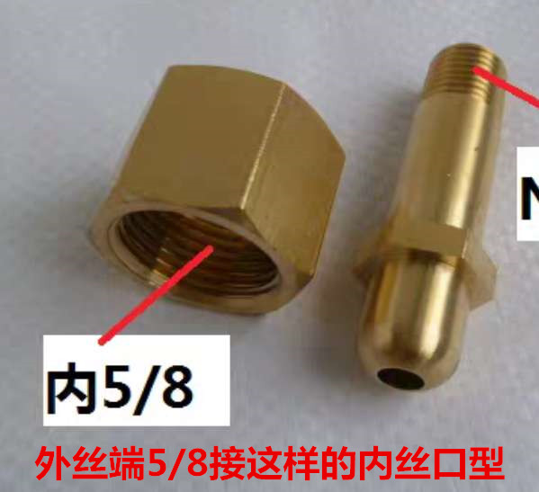 氮气瓶接头转分牙外丝变