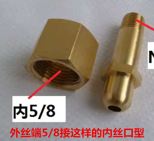 氮气瓶接头转分牙外丝变