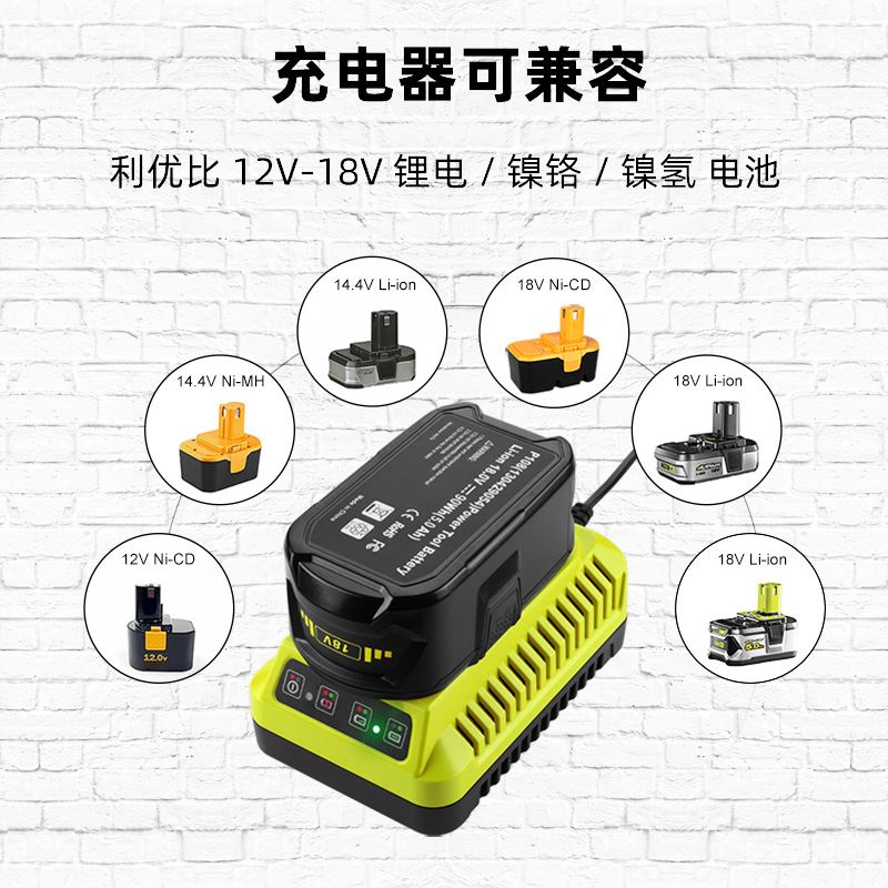 替代原装利优比电池手钻