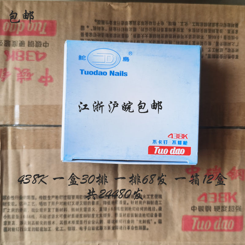 鮀岛枪钉码钉门型 K钉 K432 K438气动码钉高强度枪钉沙发家具钉钉