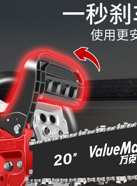 万克士V126004 油锯伐木锯20寸大功率汽油锯小型手提式电锯