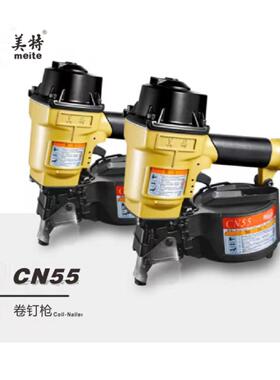 正品美特卷钉枪CN55气动卷钉枪CN70B钉枪CN80气钉枪CN90枪CN130枪
