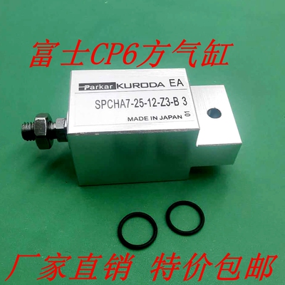 现货SPCHA7-25-12-Z3富士贴片机气缸FUJI WPA5152 5142 CP6方气缸