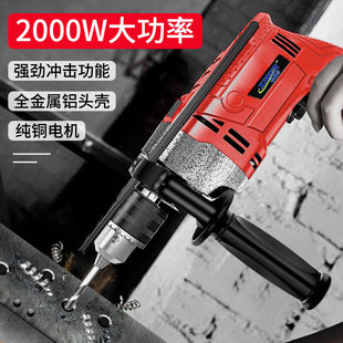 德国进口冲击钻电钻家用手电钻工具箱手枪钻纯铜电钻电钻机电动工