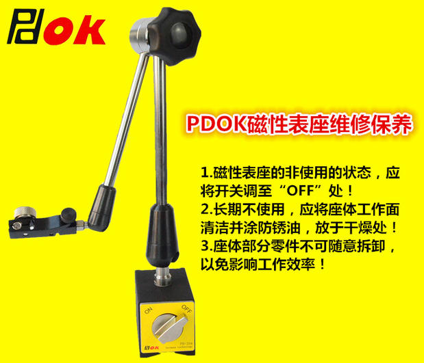 磁性表座力百分千较支架