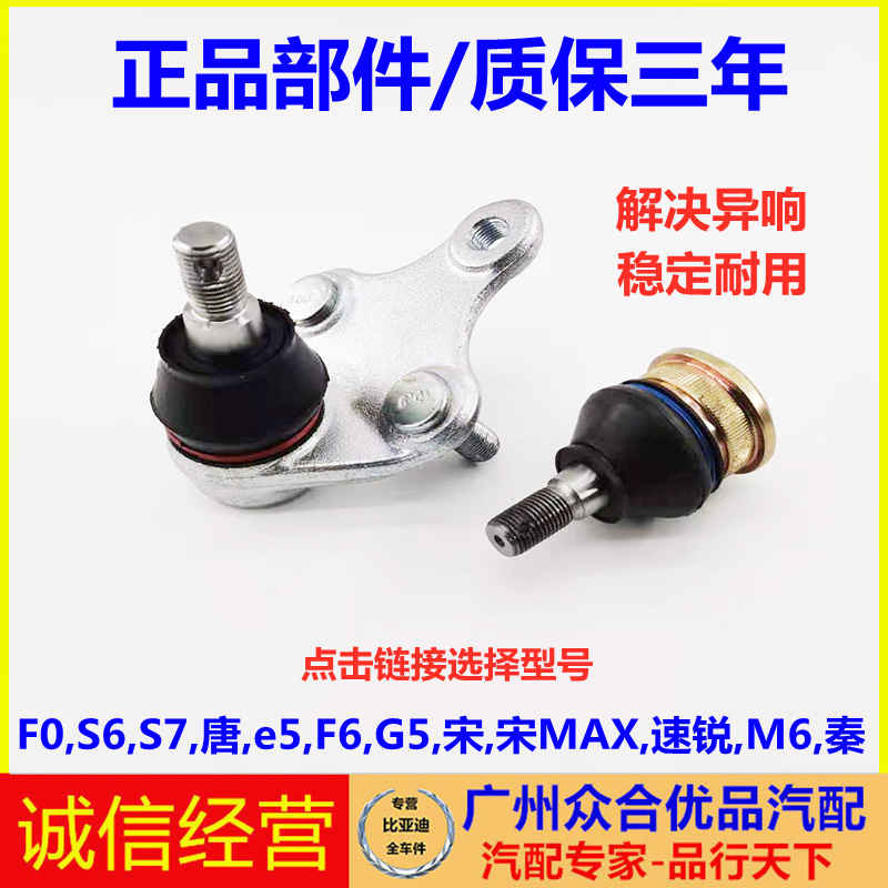 适用比亚迪宋唐秦速锐下