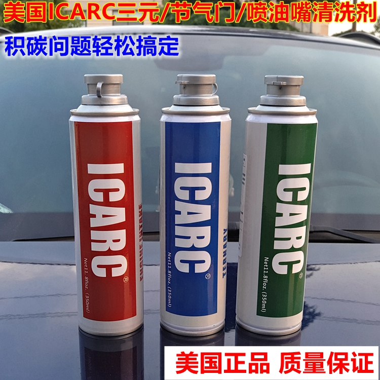 喷油嘴清洗剂德国卡斯进