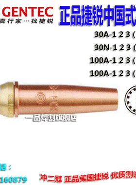 热销100N捷锐30N中国式割炬331CSN丙烷割枪 332CS乙炔100A割嘴30A