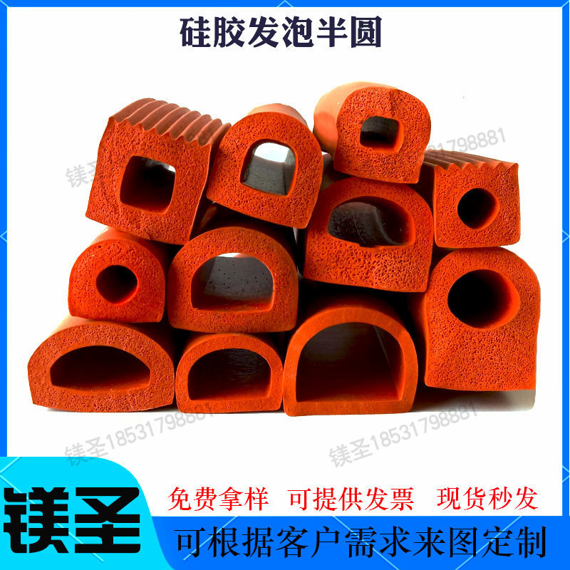 D型半圆空心大B字发泡海绵隔音防水减震三元乙丙自粘胶橡胶密封条,标准件/零部件/工业耗材,输送带/传送带,淘宝优惠券,粉丝福利购,淘宝优惠卷