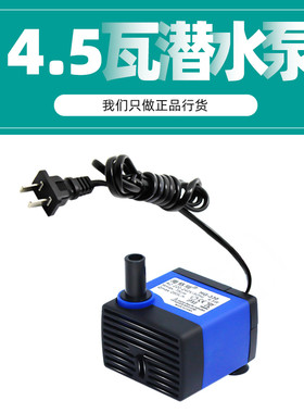 海格瑞小型假山摆件鱼缸水族箱循环潜水泵HG-330豆芽机专用0.75m