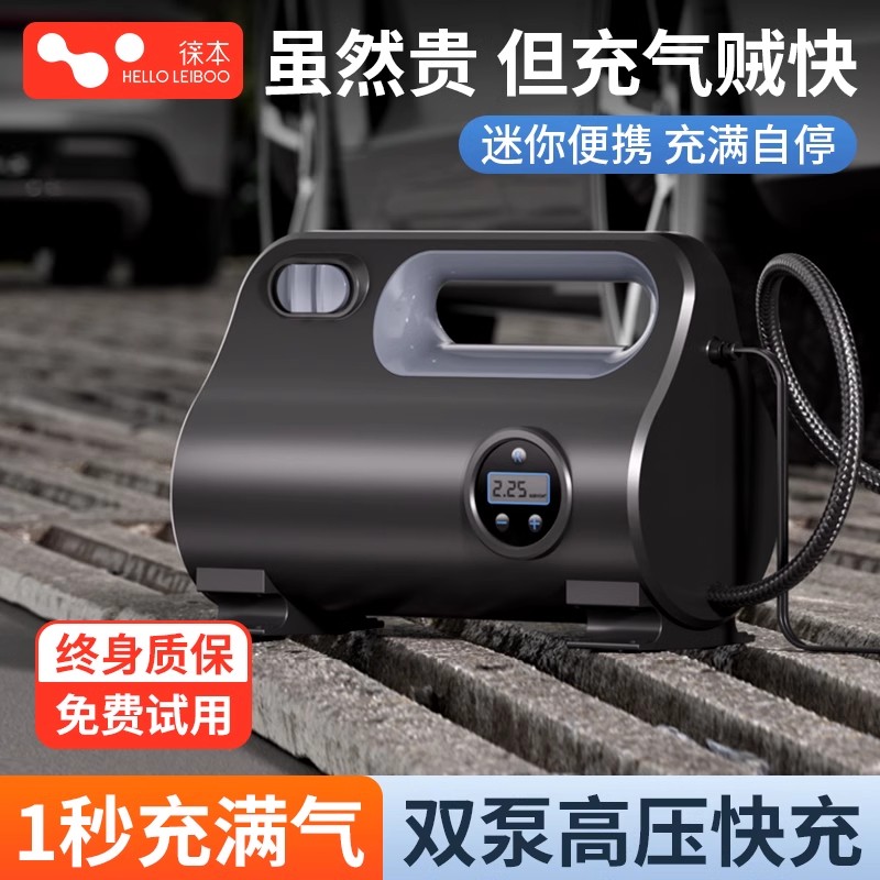 徕本汽车载充气泵电动带