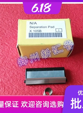 施乐P105B M158B p215b p218b p205b m205b m105b 分页器 分页器